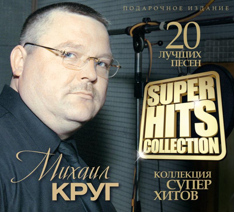 Mp3 слушать круг. Шансон круг.