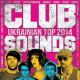 Club Sounds - Ukrainian Top 2014