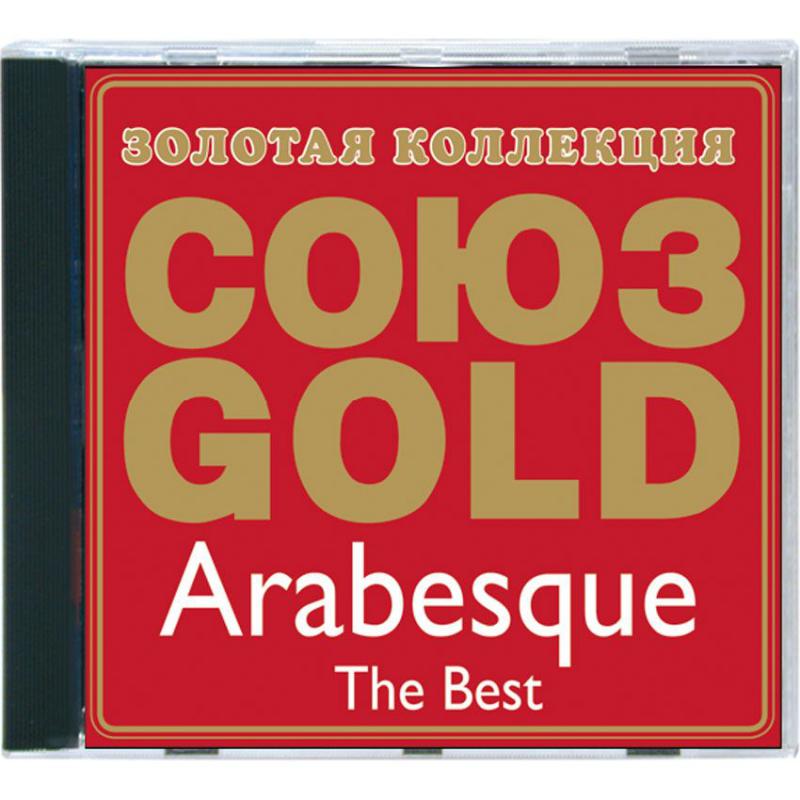 Союз лейбл. Arabesque the best. Arabesque Gold Hits 2008.