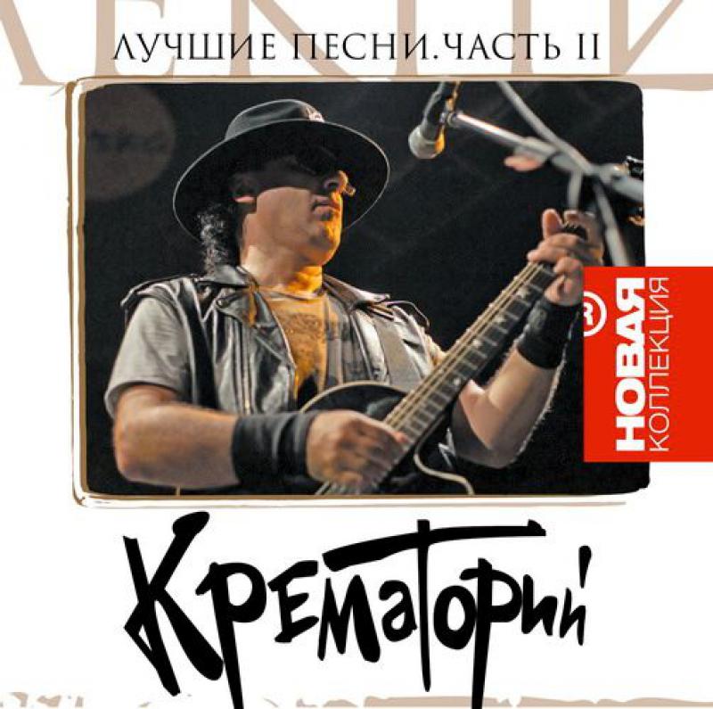 Новый крематорий