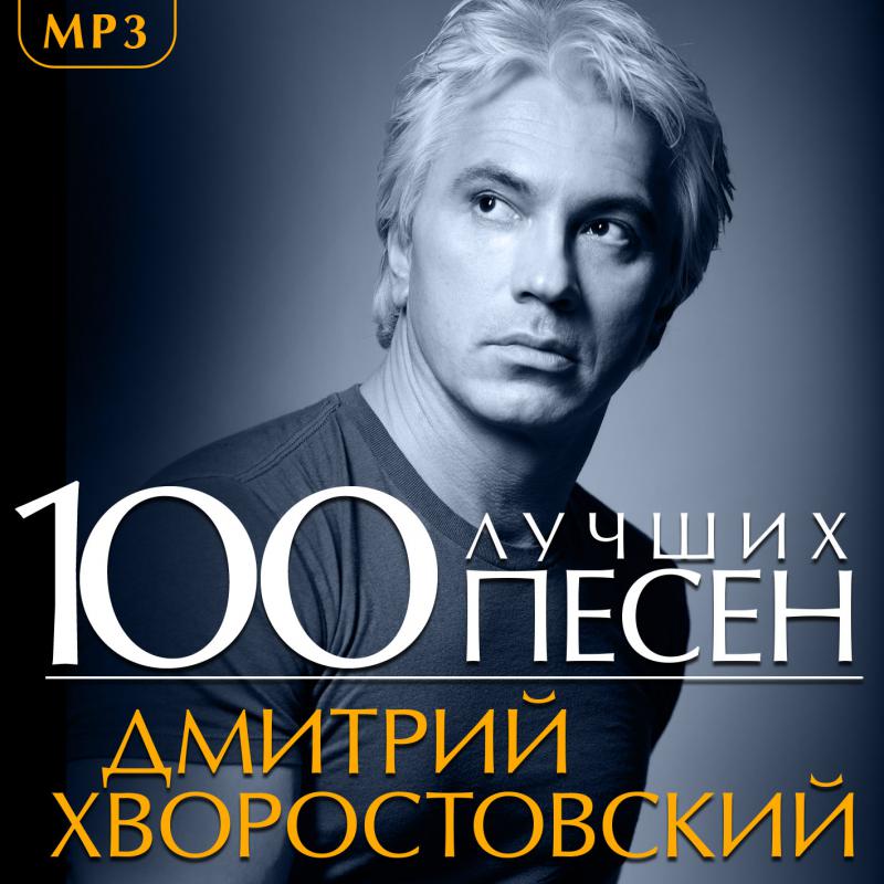 Лучшие 100 классических произведений