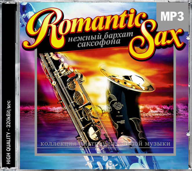 Саксофон х. Золотой саксофон. Сборник саксофона. Компакт диск Romantic Saxophone. Золотой саксофон обложка.