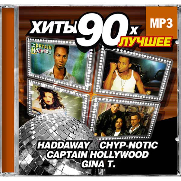 Сборник 80 90 самое лучшее. Хиты 90. Сборник хитов 90-х. Музыкальная коллекция диски 90-х. 90-Х mp3 диск.