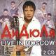 Дидюля  Live in Moscow   2CD