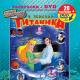Раскраска с DVD В поисках Титаника