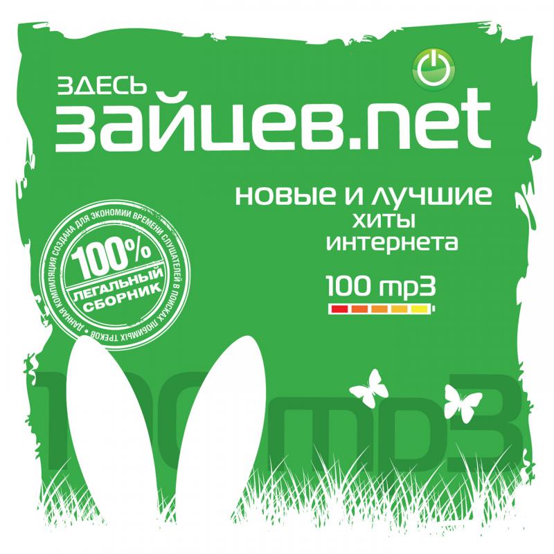 Зайцева net